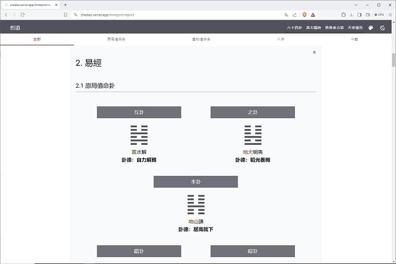 Zheodao.ai - AI powered web app